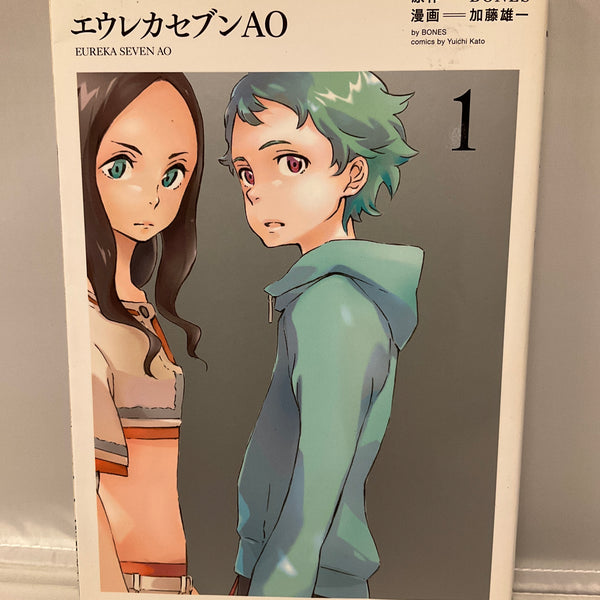 初版　エウレカセブンAO = EUREKA SEVEN AO ASTRAL O 7EF7EDA6-168B-4226-906A-