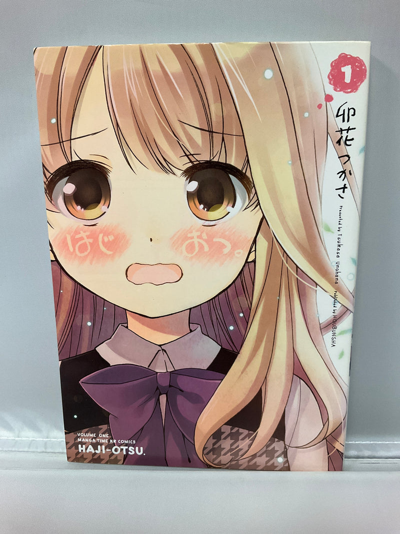 *Complete Set* HajiOtsu. Vol.1 - 5 : Japanese / (G)