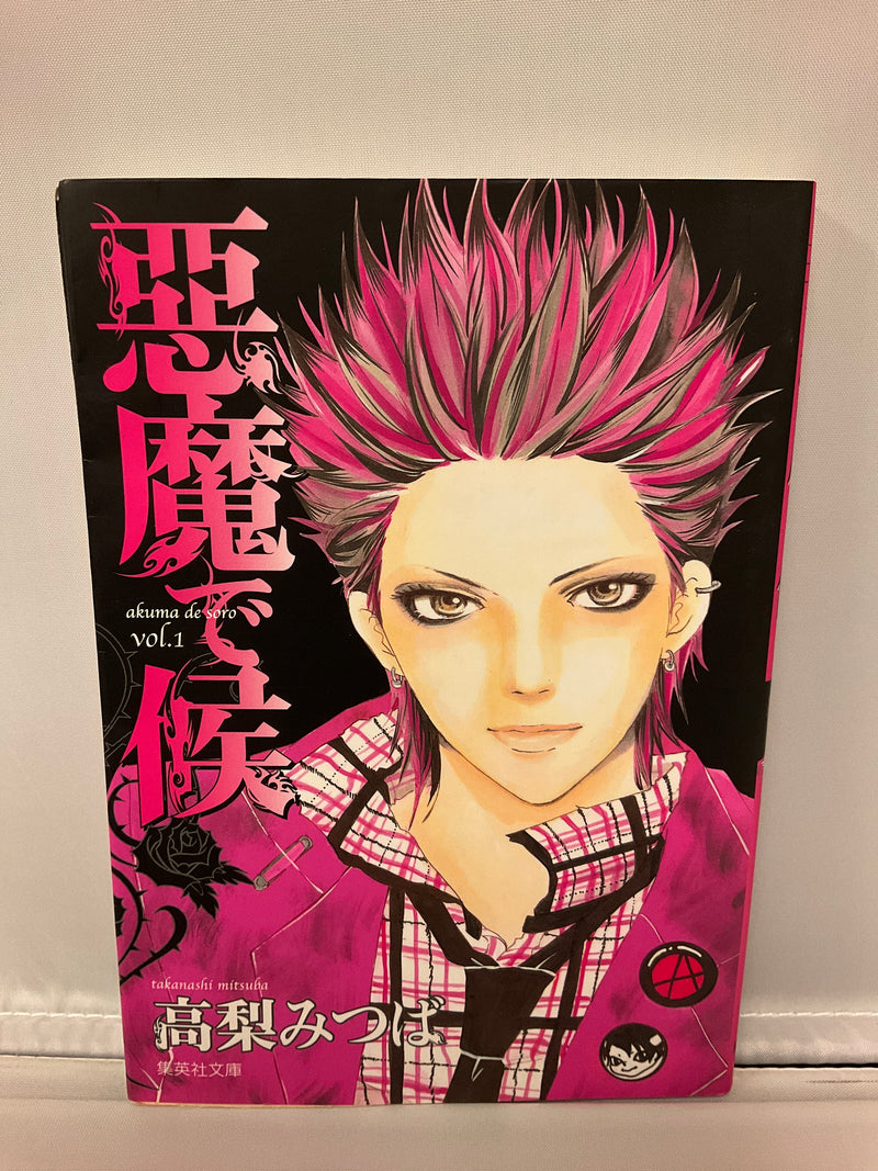 *Complete Set* The Devil Does Exist Pocket Size Vol.1 - 7: Japanese / (VG)