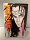 *Complete Set*Cristal Lord Opera Vol.1 - 24 : Japanese / (G)