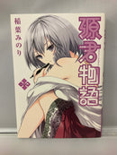 *Complete Set*Minamoto-kun Monogatari Vol.1 - 16 : Japanese / (G)