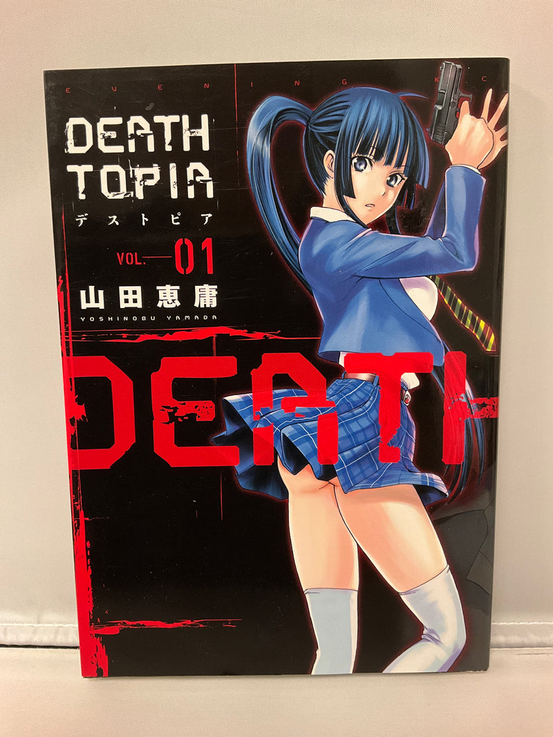 *Complete Set*DEATH TOPIA  Vol.1 - 8 : Japanese / (G)