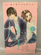 *Complete Set* Mune ga Naru no wa Kimi no Sei Vol.1 - 6 : Japanese / (G)