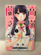 * Complete Set* Ran the Peerless Beauty Vol 1-10 : Japanese / (G)