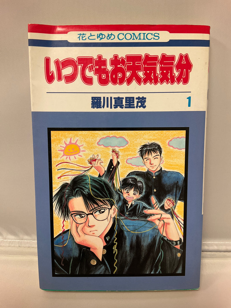 *Complete Set*Itsudemo Otenki Kibun Vol.1 - 7 : Japanese / (G)