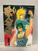 *Complete Set*　Beast human sanctuary   Vol.1 -5  : Japanese / (G)