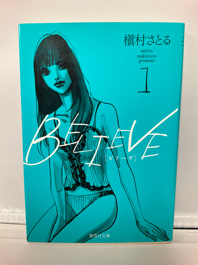 *Complete Set*Believe (Pocket Size) Vol.1 - 5 : Japanese / (VG)