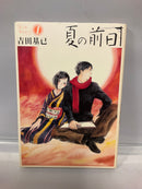 *Complete Set*　Natsu no Zenjitsu   Vol.1 -5  : Japanese / (G)