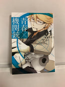 *Complete Set*Aoharu x Machine Gun Vol.1 - 18 : Japanese / (G)