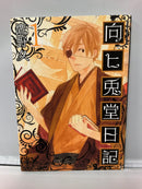*Complete Set*Mukai Usagidou Nikki Vol.1 - 8 : Japanese / (G)