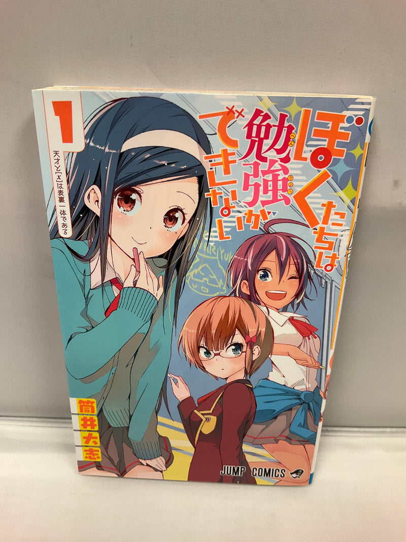 *Complete Set* We Never Learn Vol.1-21 : Japanese / (G)