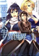 *Complete Set*Nidome no Jinsei wo Isekai de Vol.1 - 10 : Japanese / (VG)