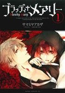 *Complete Set*Bloody + Mary Vol.1 - 10 : Japanese / (VG)