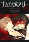 *Complete Set*Bloody + Mary Vol.1 - 10 : Japanese / (VG)