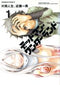 *Complete Set*Deadman Wonderland Vol.1 - 13 : Japanese / (G)