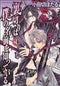 *Complete Set*The Betrayal Knows My Name Vol.1 - 13 : Japanese / (G)