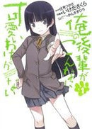 *Complete Set*Oreimo: Kuroneko Vol.1 - 6 : Japanese / (G)