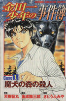 *Complete Set*The Kindaichi Case Files CASE Vol.1 - 10 : Japanese / (G)