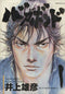 Vagabond (manga) Vol.1 - 36 : Japanese / (VG)