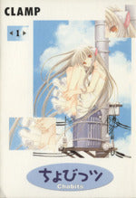 *Complete Set*Chobits Vol.1 - 8 : Japanese / (VG)