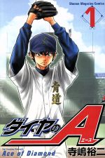 Complete Set*Ace of the Diamond Vol.1 - 47 : Japanese / (G)
