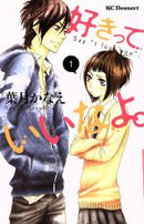 *Complete Set*Say I Love You (manga) Vol.1 - 18 : Japanese / (G)