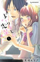 *Complete Set*You Got Me, Sempai! Vol.1 - 10 : Japanese / (VG)