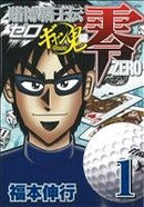 *Complete Set*Gambling Emperor Legend Zero Vol.1 - 10 : Japanese / (G)