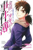 *Complete Set*Kindaichi Shounen no Jikenbo - 20th Anniversary Commemoration Series	 Vol.1 - 5 : Japanese / (G)
