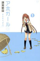 *Complete Set*Aho-Girl Vol.1 - 12 : Japanese / (G)