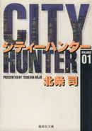 *Complete Set*City Hunter ( Pocket Size) Vol.1 - 18 : Japanese / (G)