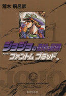 *Complete Set*JoJo's Bizarre Adventure Part 1-6 Pocket Size Vol.1 - 50 : Japanese / (G)