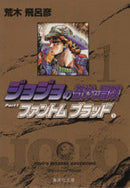 *Complete Set*JoJo's Bizarre Adventure Part 1-6 Pocket Size Vol.1 - 50 : Japanese / (VG)
