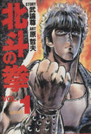 *Complete Set*Fist of the North Star (Collector's Edition) Vol.1 - 15 : Japanese / (VG)