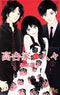 *Complete Set*Kōdai-ke no Hitobito Vol.1 - 6 : Japanese / (G)