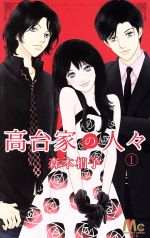 *Complete Set*Kōdai-ke no Hitobito Vol.1 - 6 : Japanese / (G)