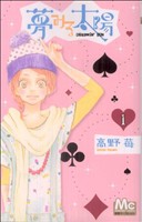 *Complete Set*Dreamin' Sun Vol.1 - 10 : Japanese / (G)