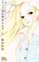 *Complete Set*Kyō wa Kaisha Yasumimasu. Vol.1 - 13 : Japanese / (G)