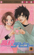 *Complete Set*High School Debut Vol.1 - 15 : Japanese / (G)