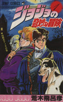 *Complete Set*JoJo's Bizarre Adventure Part 1-5 Vol.1 - 63 : Japanese / (G)