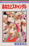 *Complete Set*You & Scandal Vol.1 - 5 : Japanese / (G)