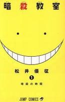 *Complete Set*Assassination Classroom Vol.1 - 21 : Japanese / (G)