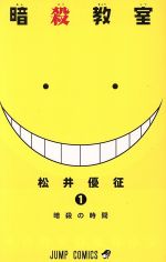 *Complete Set*Assassination Classroom Vol.1 - 21 : Japanese / (G)