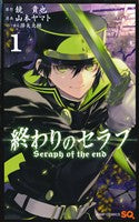 *Complete Set*Seraph of the End: Vampire Reign	 Vol.1 - 28 : Japanese / (G)