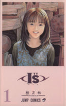 *Complete Set*I "S <eyes> Vol.1 - 15 : Japanese / (G)