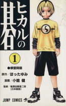 *Complete Set*Hikaru no Go Vol.1 - 23 : Japanese / (VG)