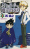 *Complete Set*Muhyo & Roji's Bureau of Supernatural Investigation Vol.1 - 18 : Japanese / (G)
