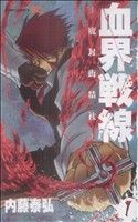 *Complete Set*Blood Blockade Battlefront Vol.1 - 10 : Japanese / (G)