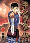 Kimgdom Vol.1 - 60 : Japanese / (G)
