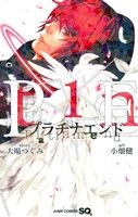 *Complete Set*Platinum End Vol.1 - 14 : Japanese / (G)
